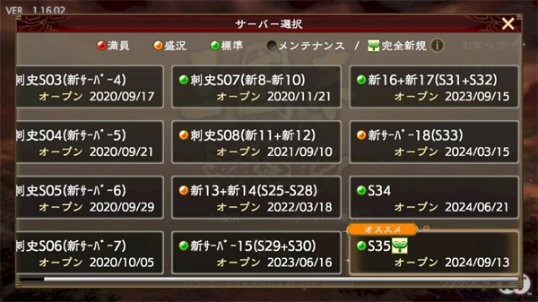 三國(guó)志霸道日服圖2