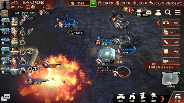 三國(guó)志霸道日服圖1