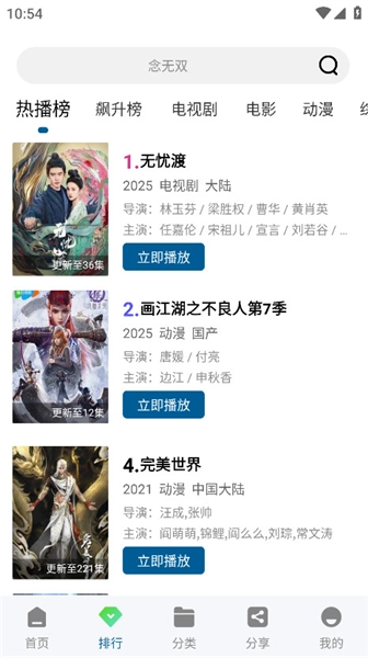 双子视频无广告版截图3