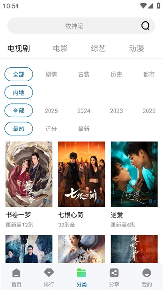 双子视频无广告版截图2