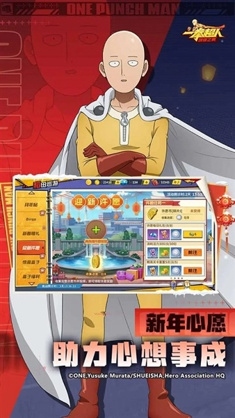 一拳超人最强之男图4