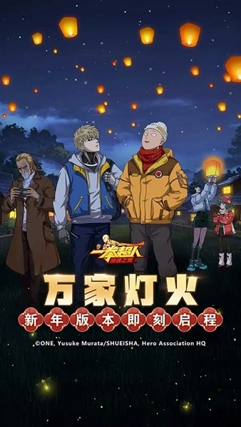 一拳超人最强之男图3