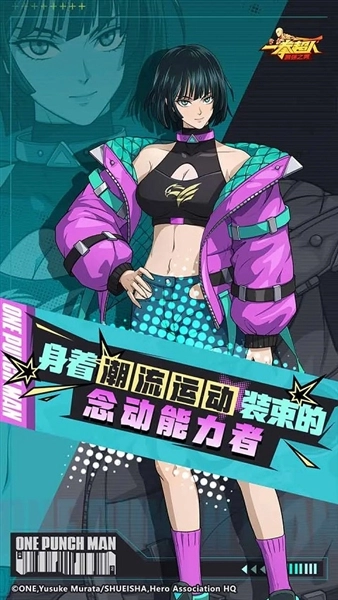 一拳超人最强之男图2