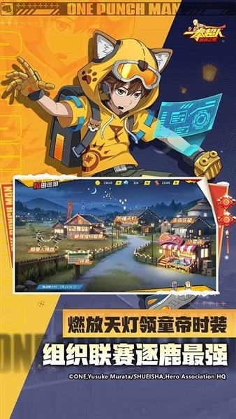 一拳超人最强之男图1