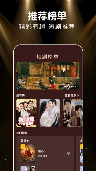 悟空剧场短剧全部免费版-图1