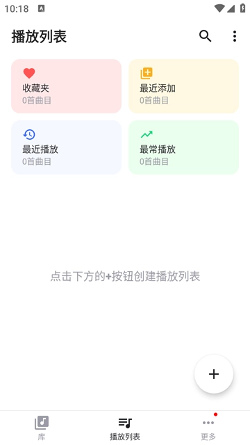 Nomad Music音乐播放器图2