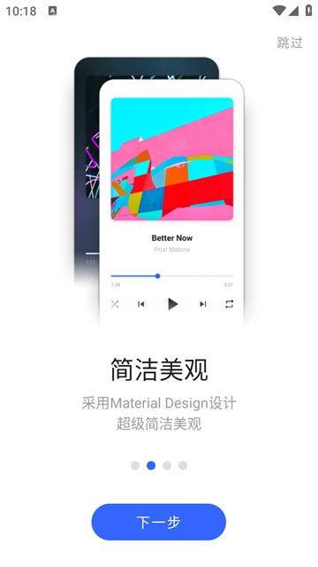 Nomad Music音乐播放器图5