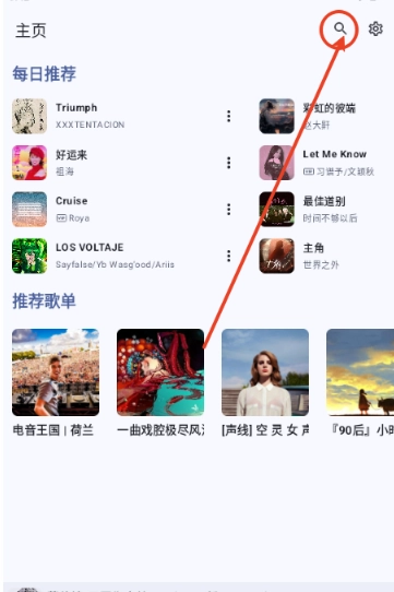 JetMelo音乐播放器