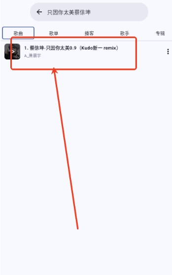 JetMelo音乐播放器