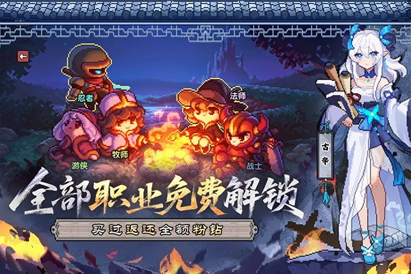 我的勇者内购版(1)