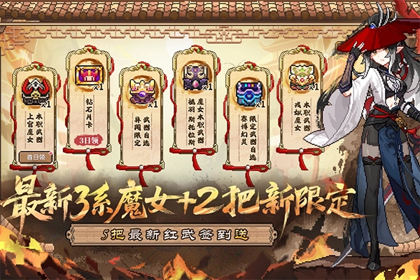 我的勇者内购版(3)