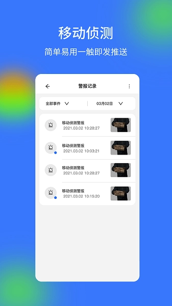 监控器图1