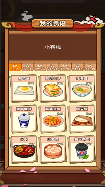 好运餐厅赚钱游戏(2)