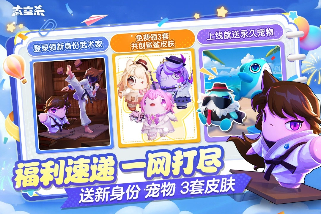 嘿嘿太空杀正版(1)