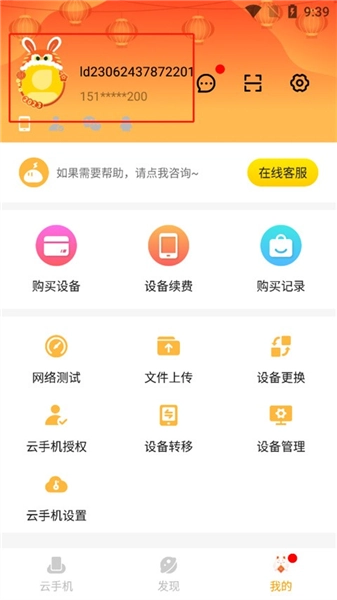 雷电模拟器安卓