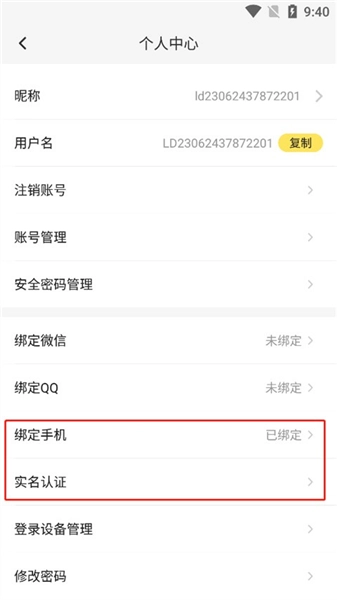 雷电模拟器安卓