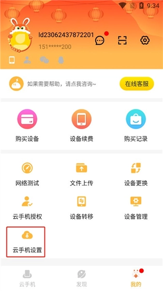 雷电模拟器安卓