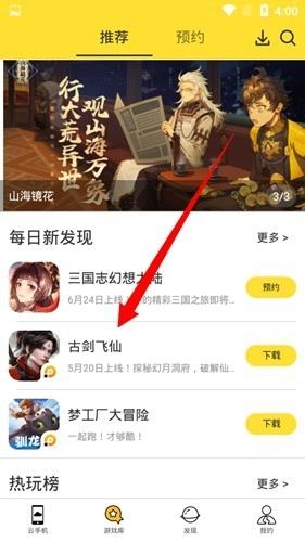 雷电模拟器安卓