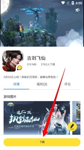 雷电模拟器安卓