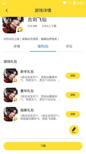 雷电模拟器安卓