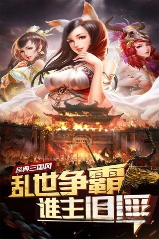 妖姬OL最新版圖1