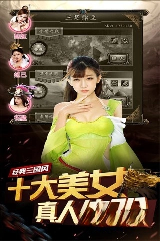 妖姬OL最新版圖4