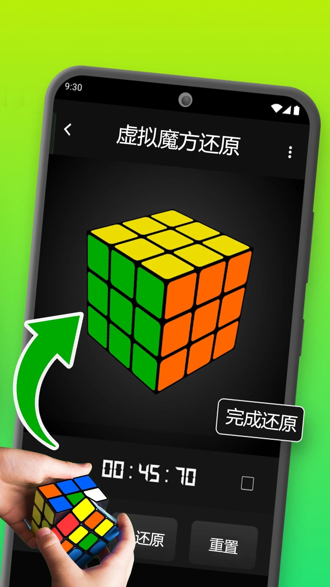 魔方复原模拟器图4