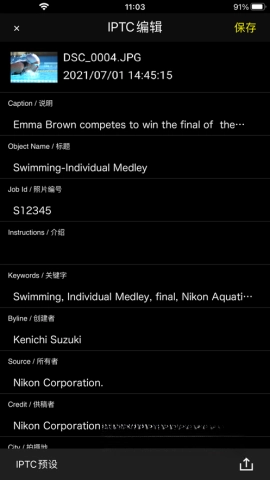 尼康影速傳截圖2