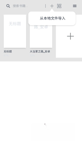Readest阅读器图1