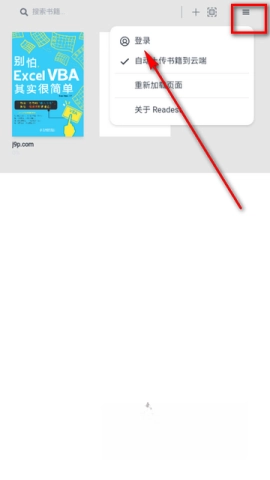 Readest阅读器图4