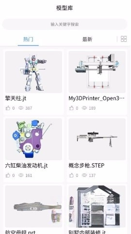 思联三维看图截图1