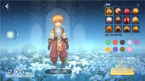 仙境传说RO守护永恒的爱(2)