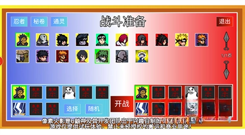 u鼬神像素火影图2