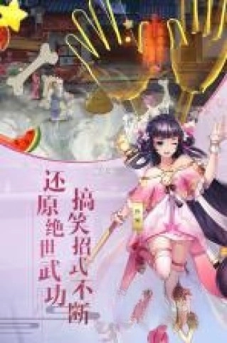 武林外传私服游戏图4