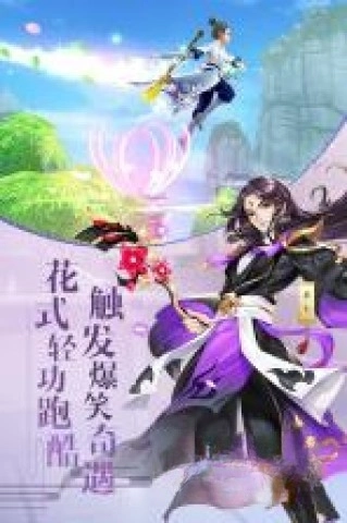 武林外传私服游戏图5