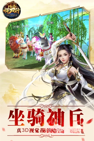 北凉悍刀行版图3