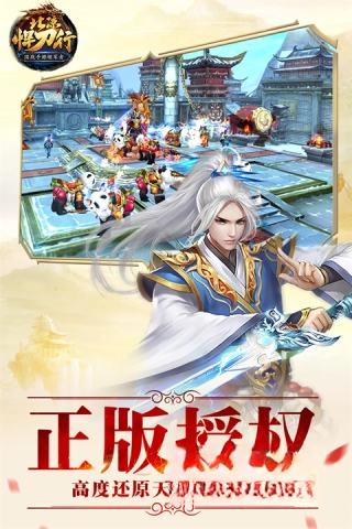 北凉悍刀行版图5