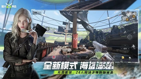 萤火突击(先行服)图3