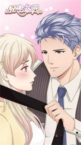 秘密花园HD手机版