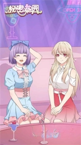 秘密花园HD手机版