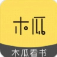 木瓜看书