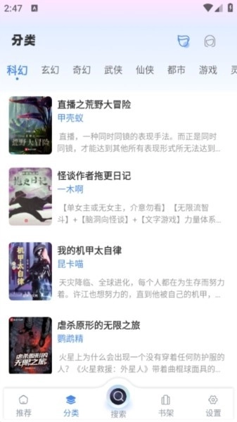 海浪书屋最新版图4