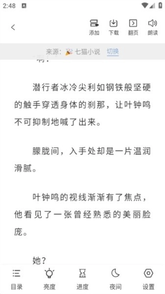 海浪书屋最新版图1