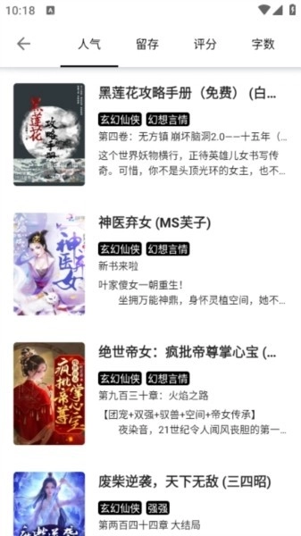 西梅小说免费版截图4