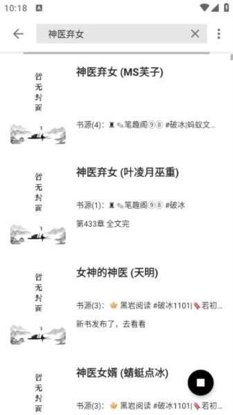 西梅小说免费版截图1