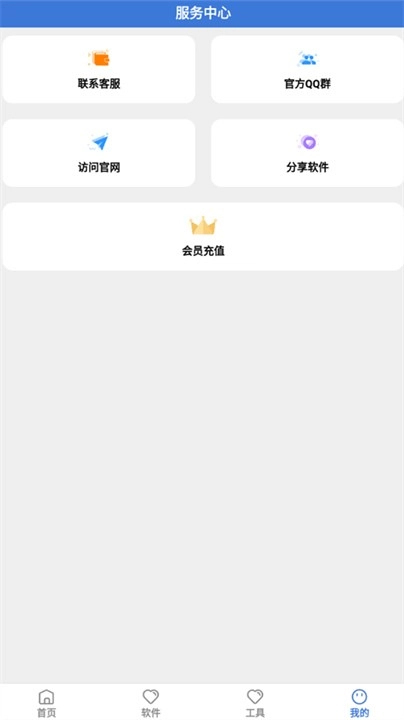 大鱼软件库新版截图3