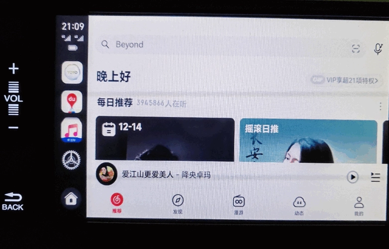 荣耀车联carlife增强版