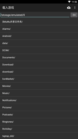 gba模拟器汉化版(3)