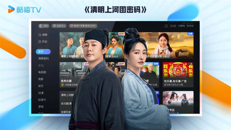 酷喵tv电视版(3)