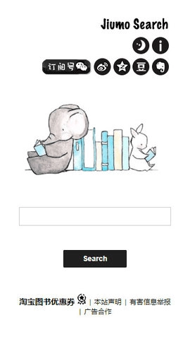 鸠摩搜书最新版